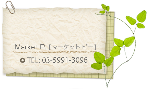 Market P. [マーケット・ピー]